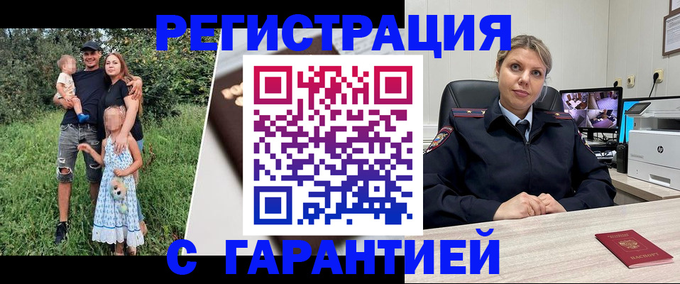 временная регистрация для школы в Корсакове