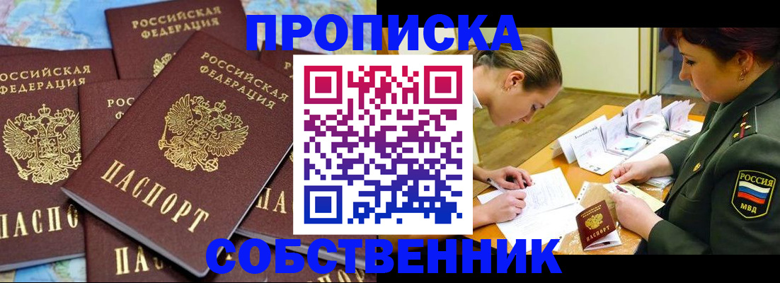 временная регистрация законно в Корсакове